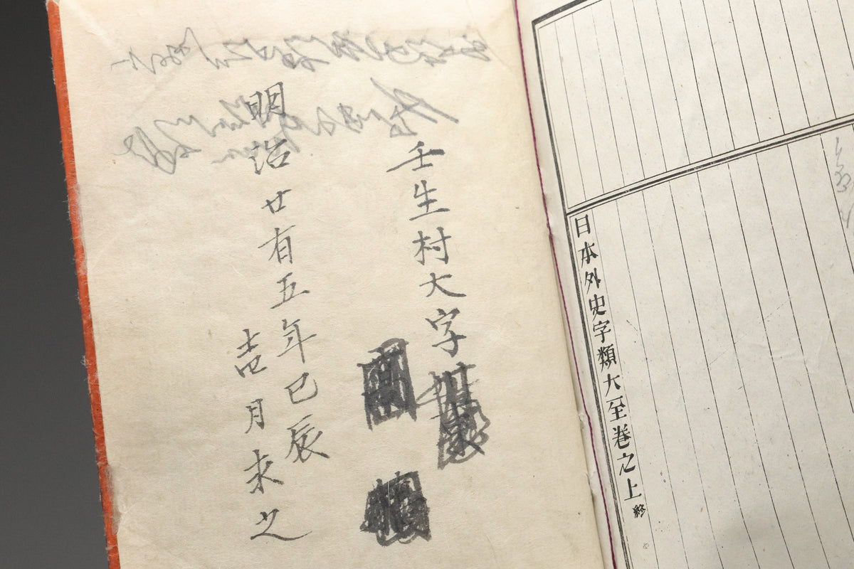 Antique Japanese Washi Book | Nihon Gaishi Woodblock Print History | Edo Meiji Illustrated Samurai Text | Vintage Paper CollectibleArtsStudy