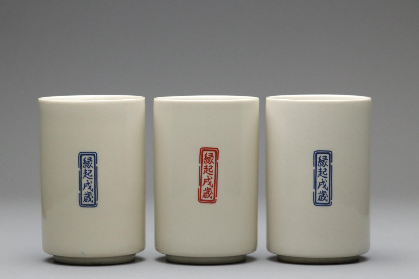 Lucky Dog Year of the Dog Japanese Yunomi Tea Cups Set of 3 by Tachikichi | Vintage Japanese Porcelain Tea Ceremony Collectibles