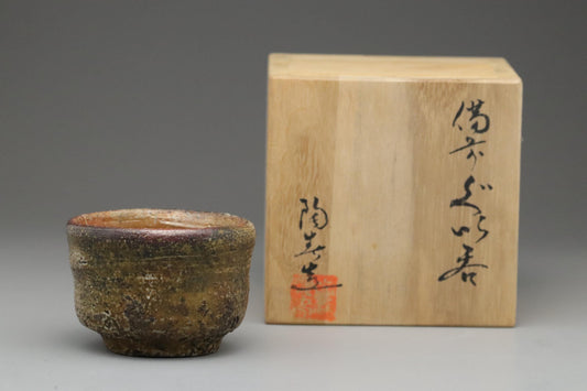 Bizen Sake Cup by Toju | Ash-Glazed Yakishime Ochoko with Signed Box | Wabi-Sabi Japanese Ceramic | Wood-Fired Shochu Sake Cup Vintage