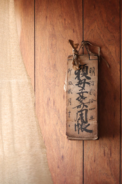 1891 Antique Japanese Manuscript Book | Year 1891 Meiji Period Calligraphy Washi Paper | Vintage Ledger Document | Historic Paper Craft Arts