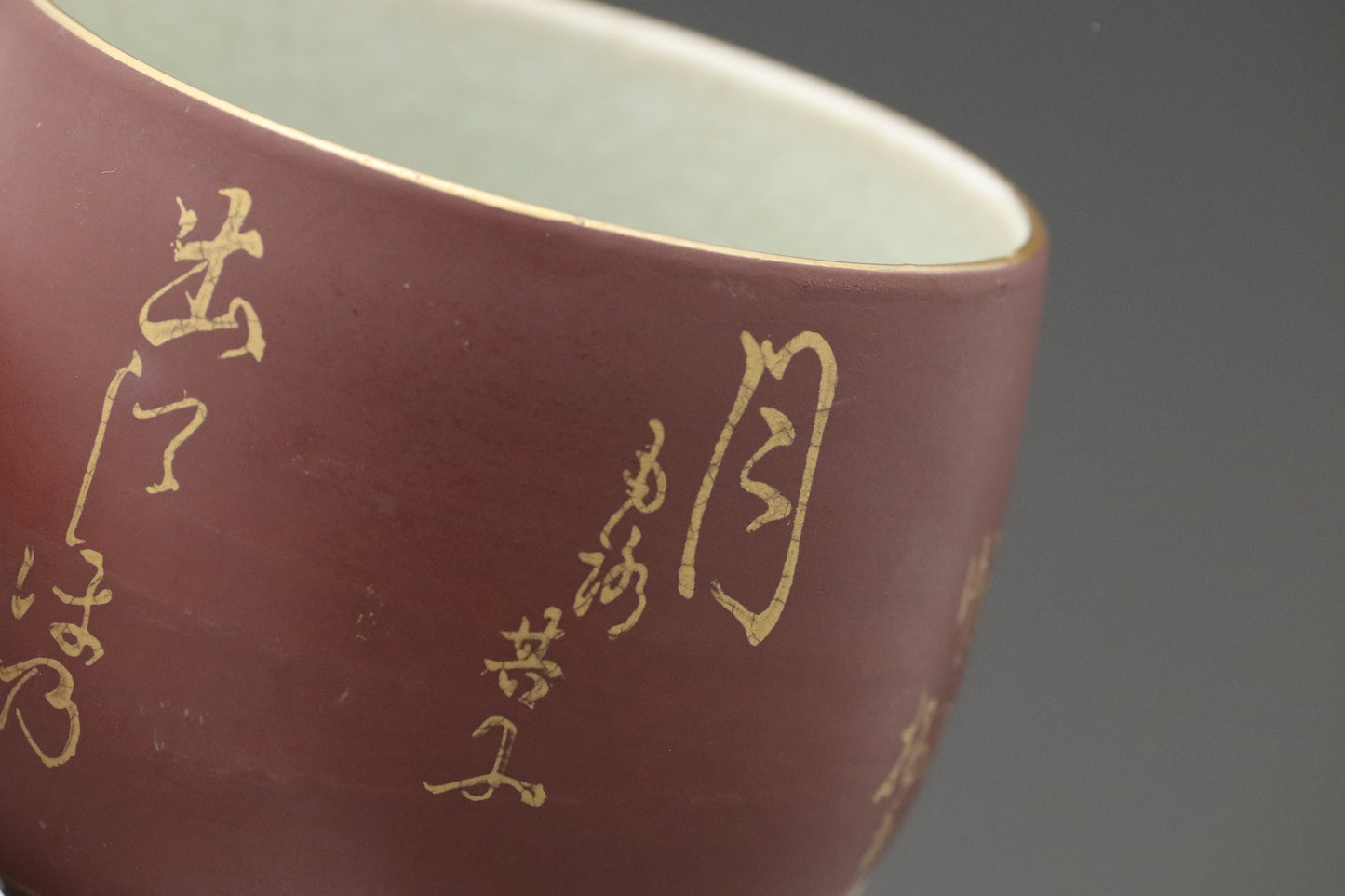 Vintage Kutani Ware Lidded Teacups | Set of 2 Japanese Yunomi | Matte Brown Gold Calligraphy | Mitsuyama Kiln Pottery | Traditional Tea Gift