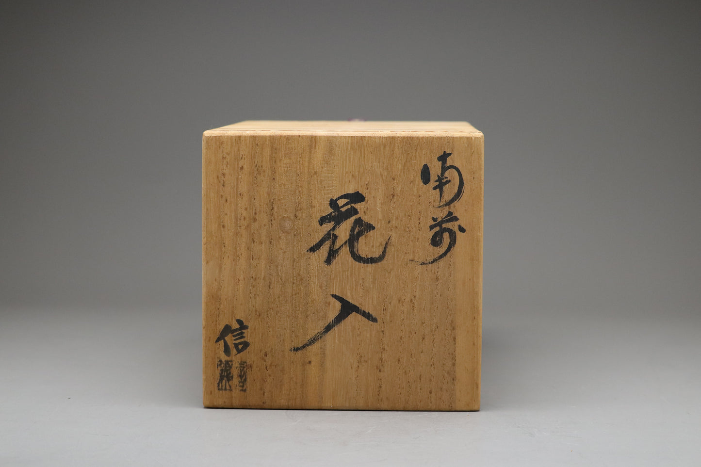 Japanese Bizen Ware | Flower Vase Hanairi | Handcrafted Wood Fired Pottery | Wabi Sabi Zen Home Decor | Studio Art with Signed Wood Box Gift