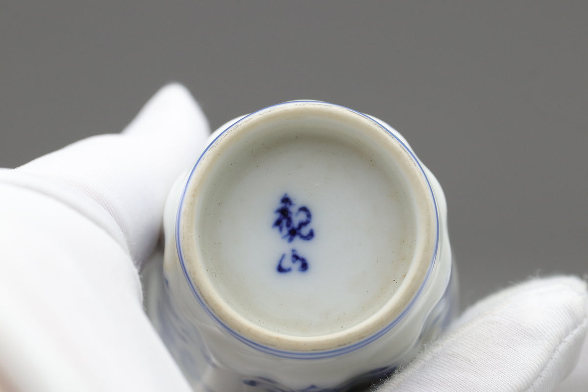 Japanese Sake Set | Arita Ware Kanzan | Blue and White Porcelain | Hand Painted Floral | Fluted Tokkurri Carafe and Ochoko Cup | Japan Arts