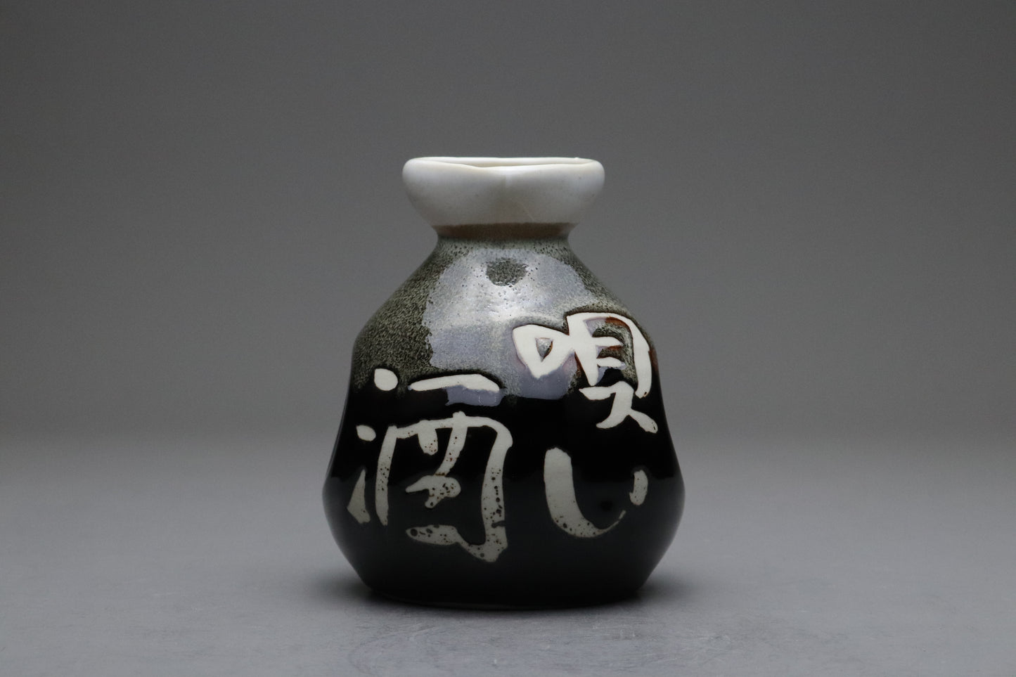 Vintage Japanese Sake Bottle | Tokkuri | Black Glaze | Calligraphy | Utaizake | Wabi Sabi | Studio Pottery | Sake Server | Unique Tableware