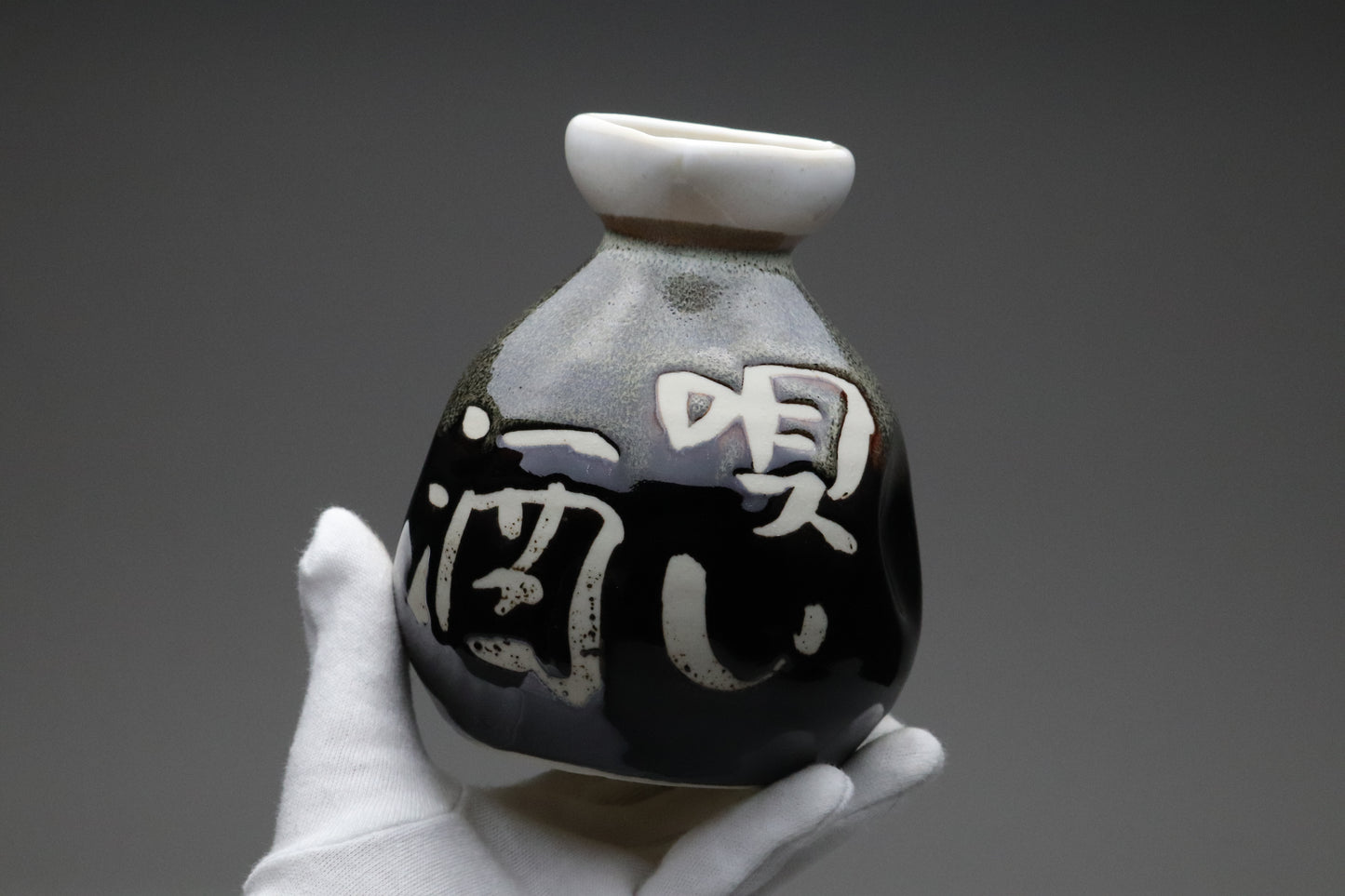 Vintage Japanese Sake Bottle | Tokkuri | Black Glaze | Calligraphy | Utaizake | Wabi Sabi | Studio Pottery | Sake Server | Unique Tableware